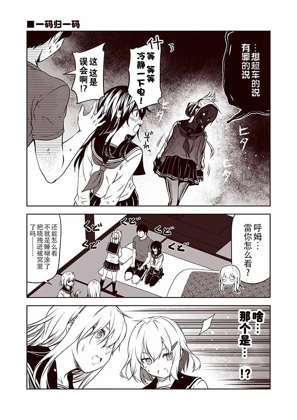 第7话 第1页