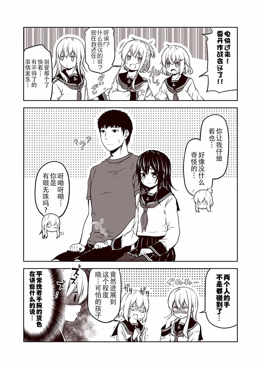 第7话 第2页