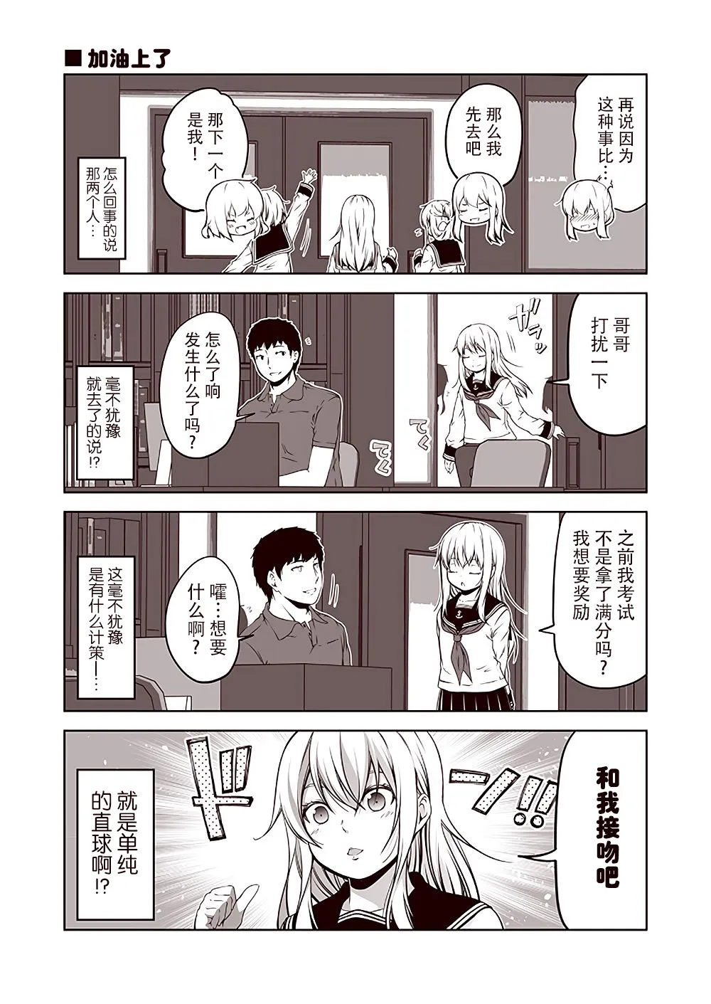 第11话 第1页