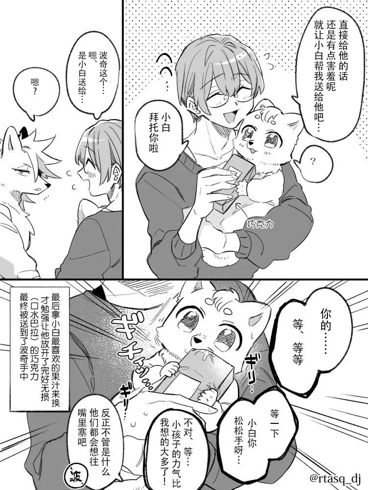 推特更新 第9页