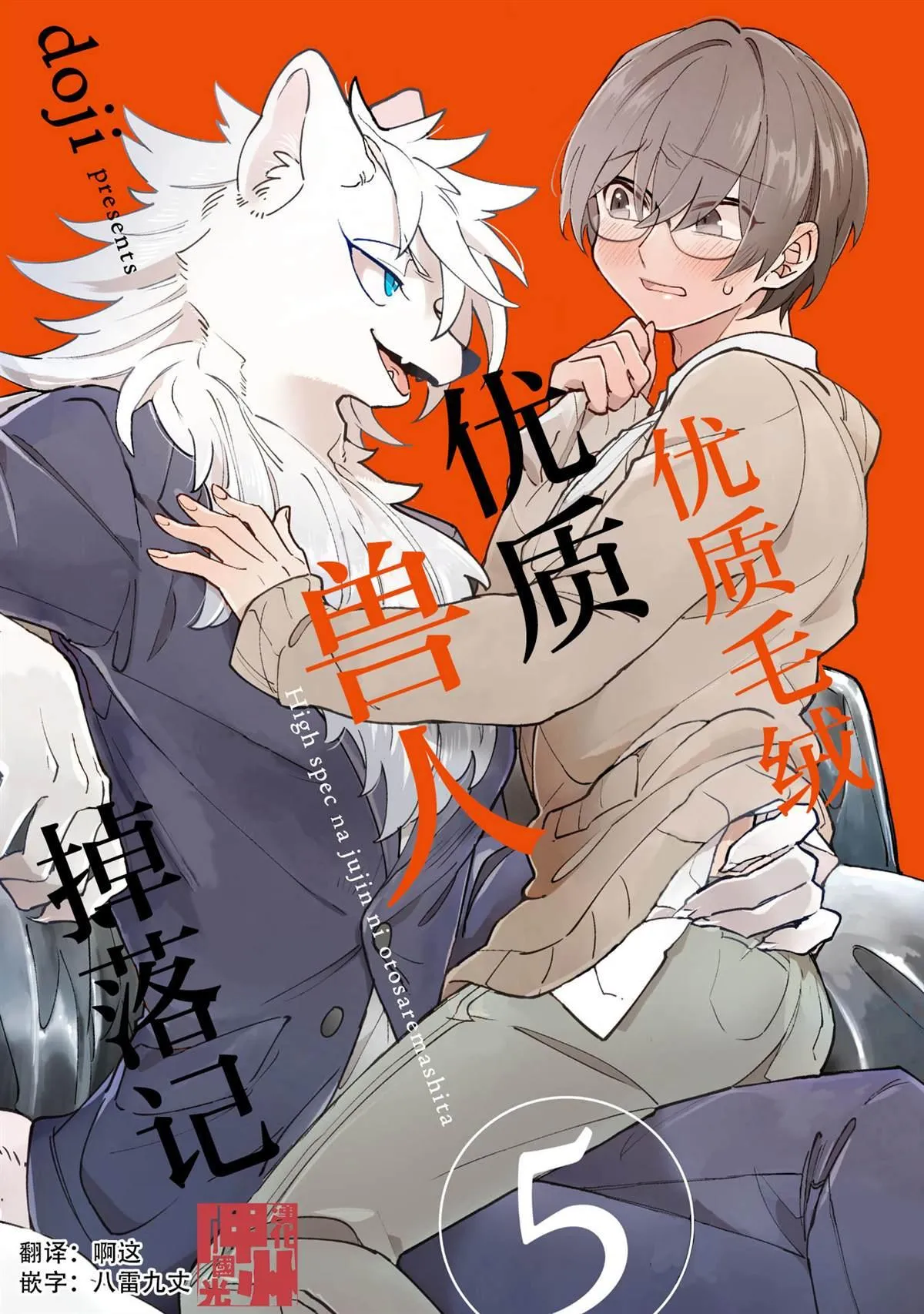 第5话 第1页