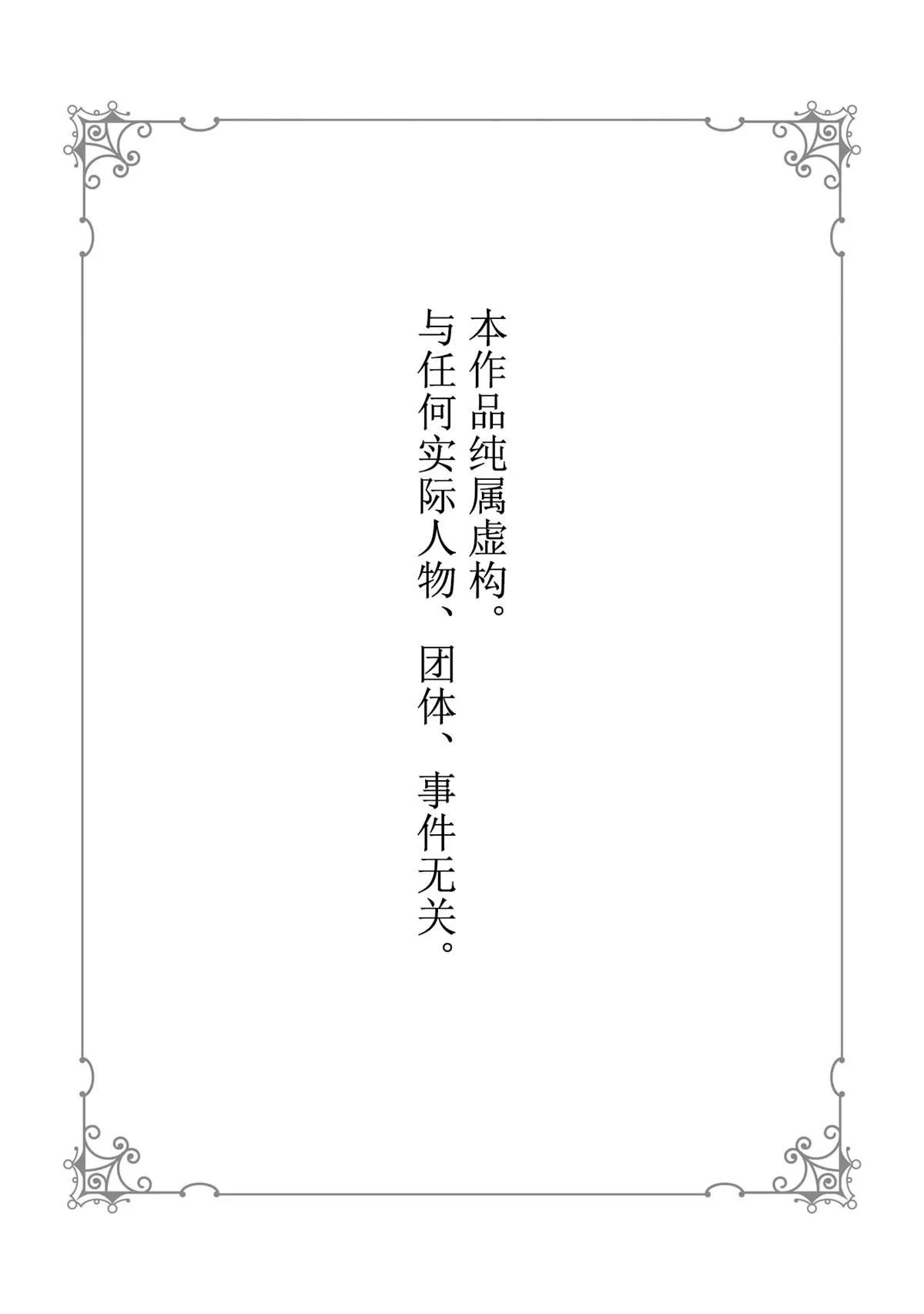 第5话 第2页