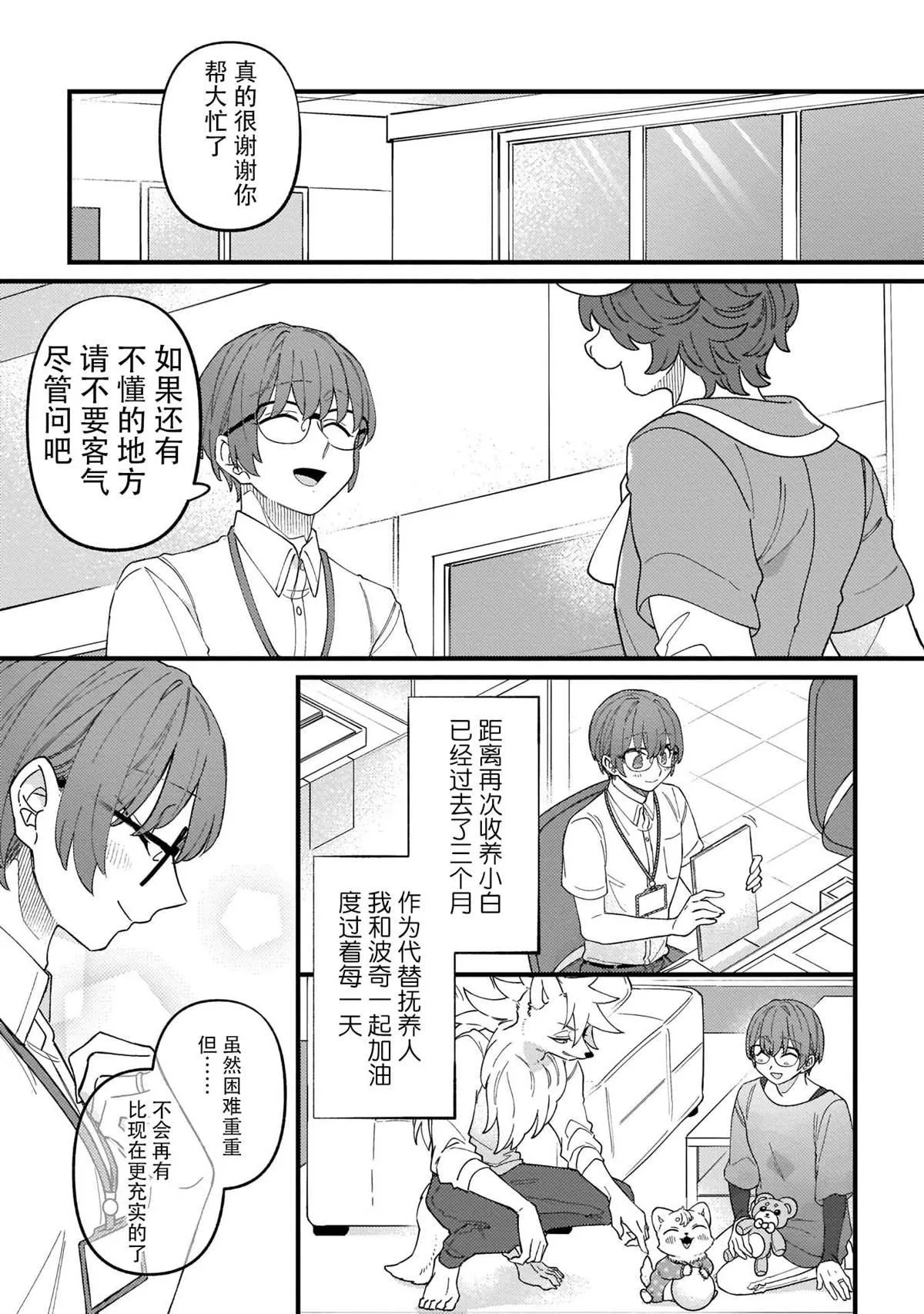 第5话 第3页