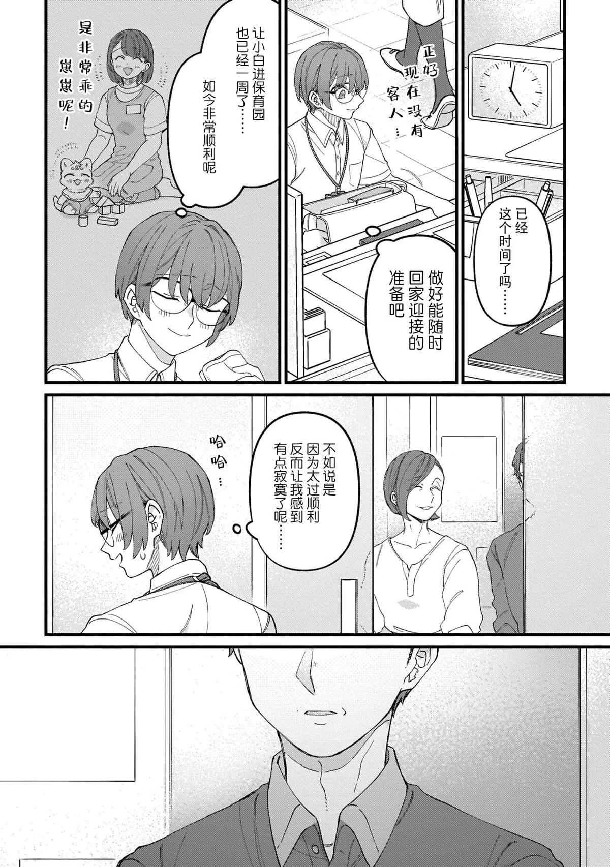 第5话 第4页