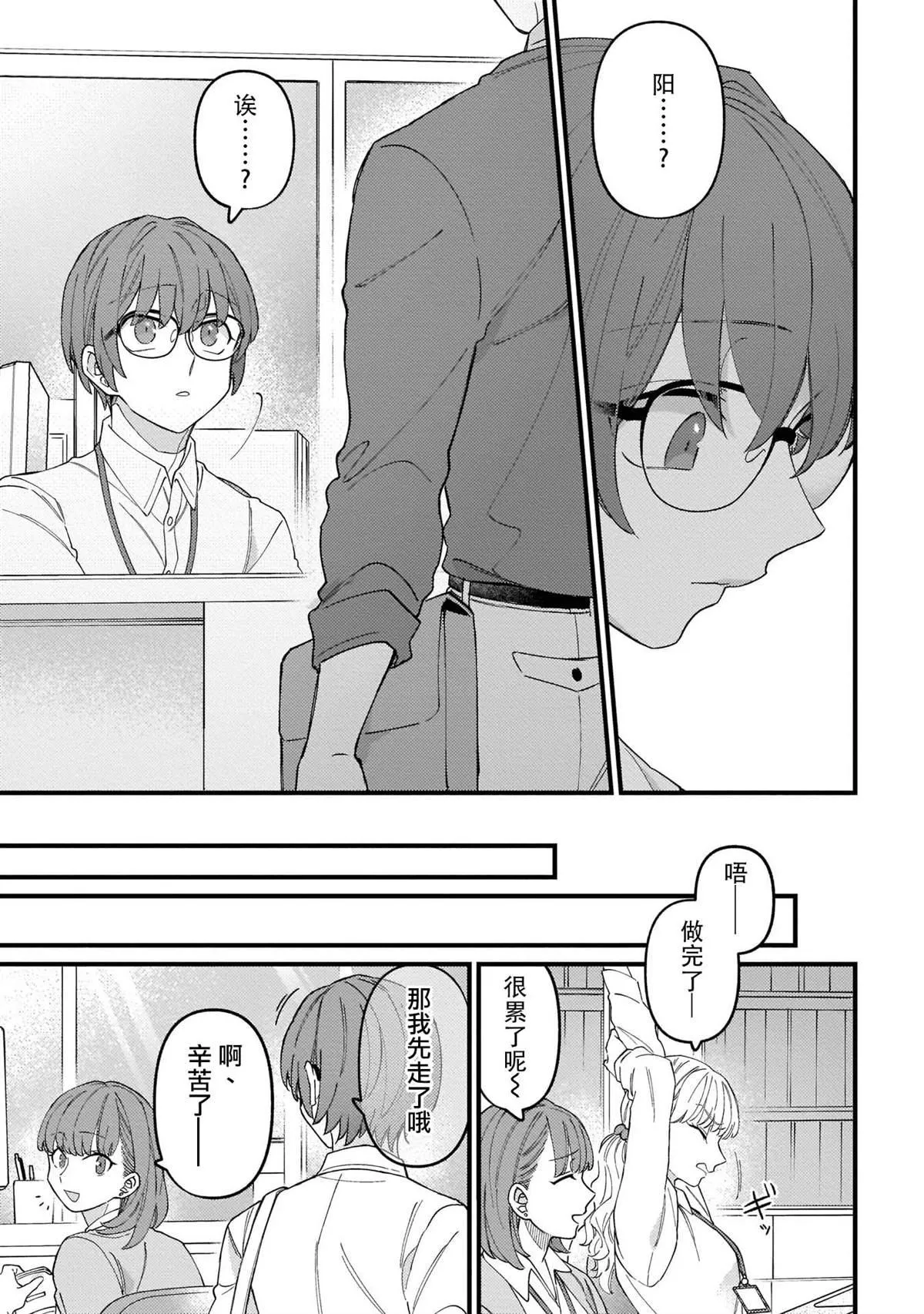 第5话 第5页