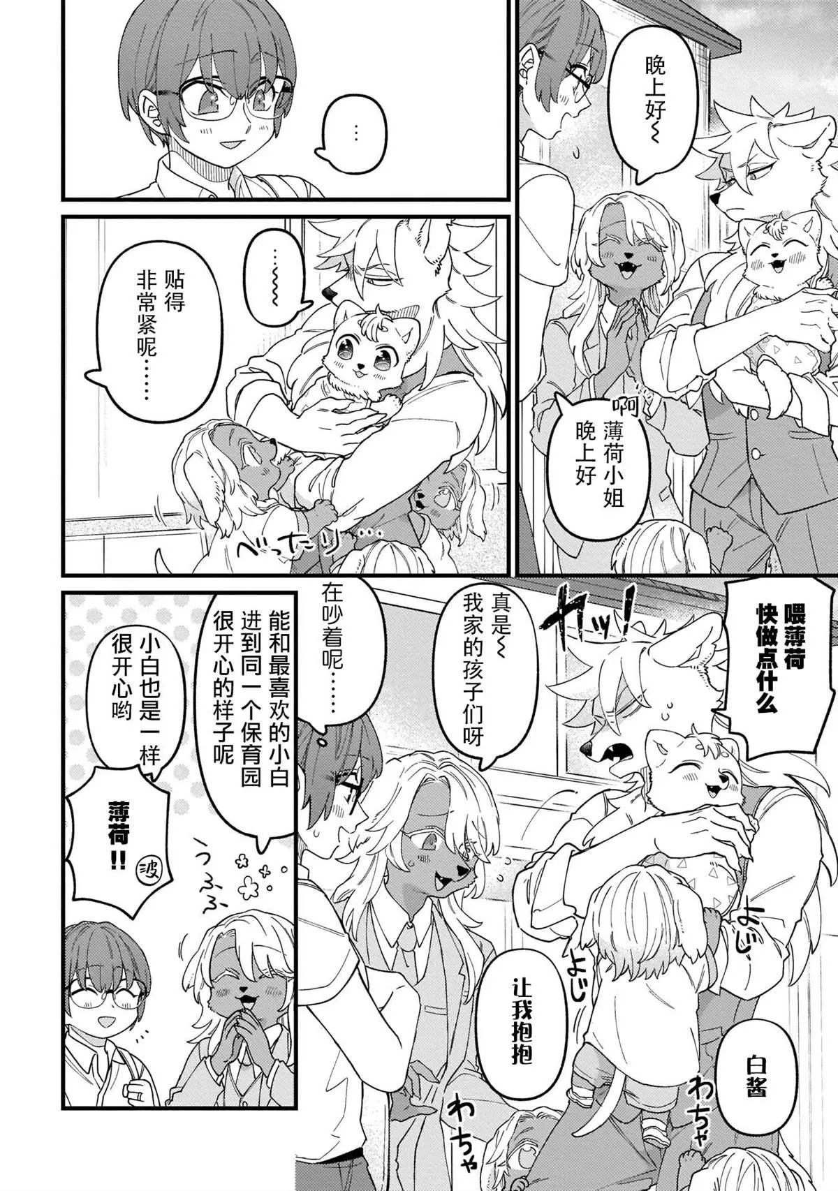 第5话 第8页