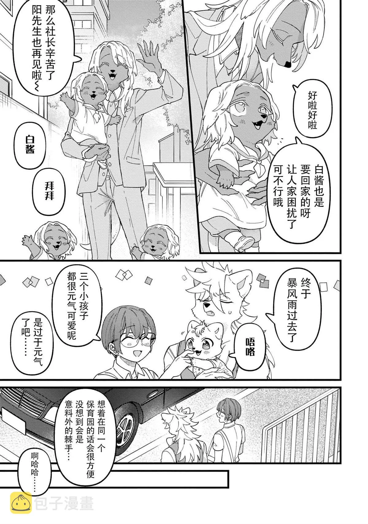 第5话 第9页