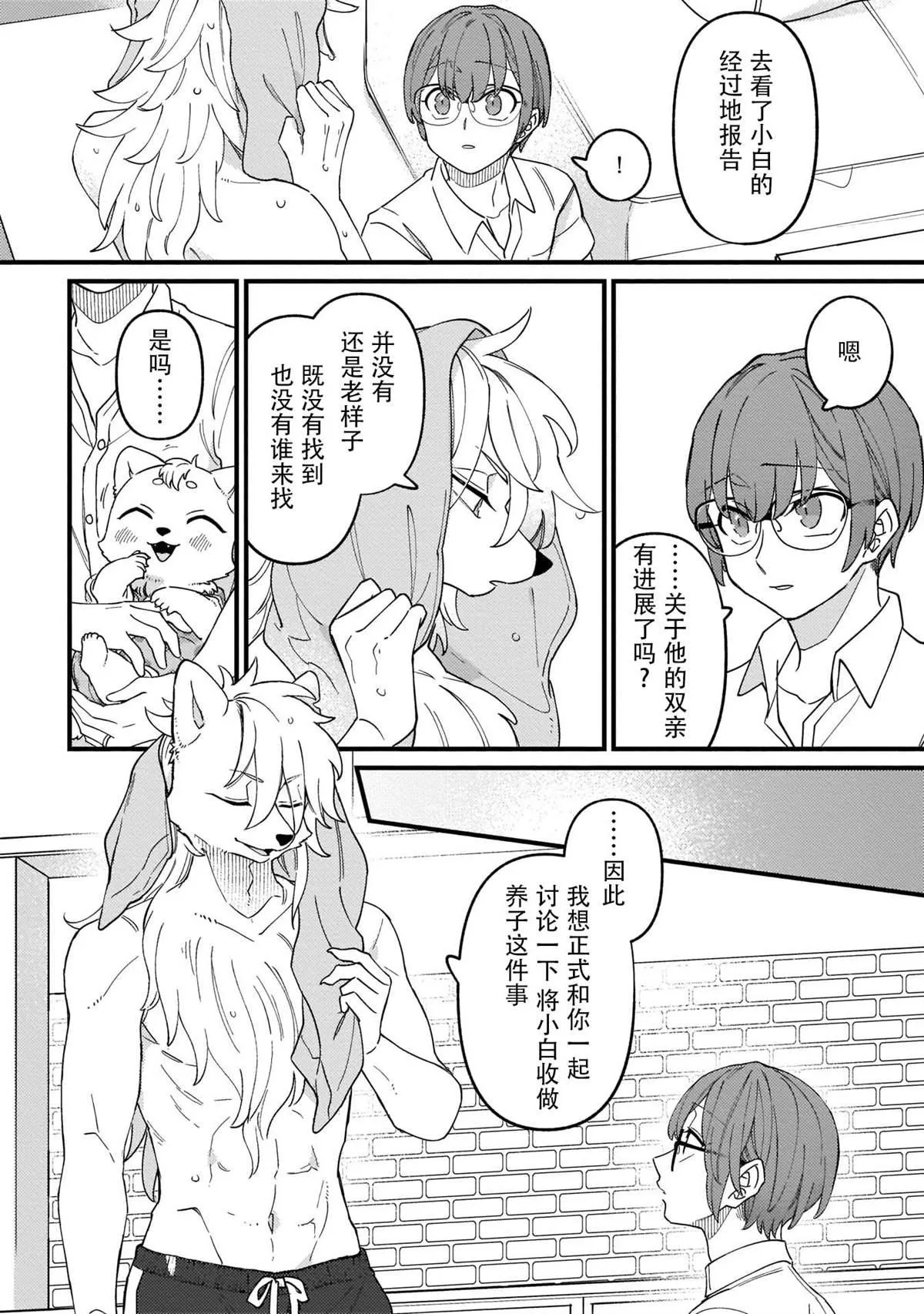 第5话 第12页