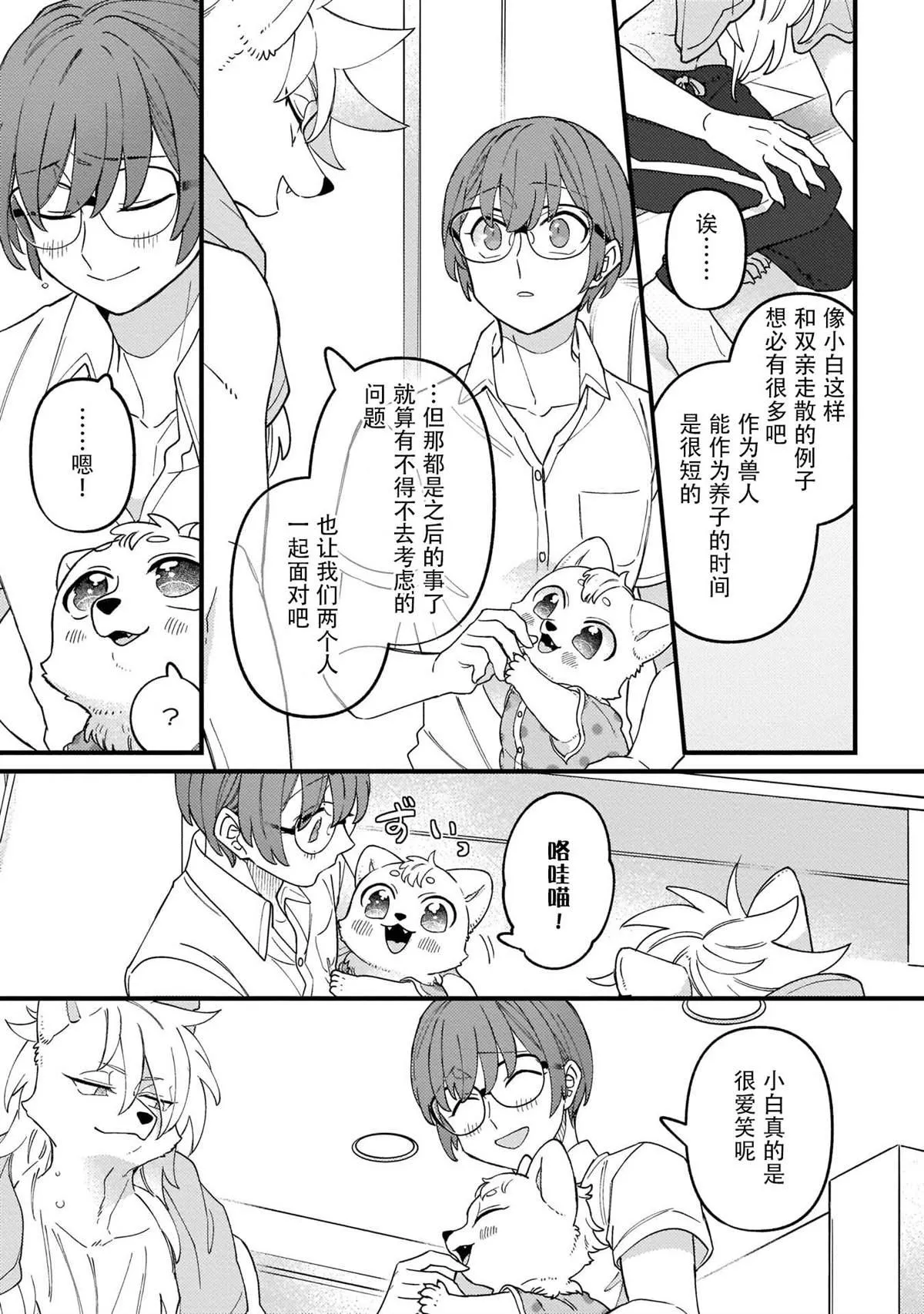 第5话 第13页