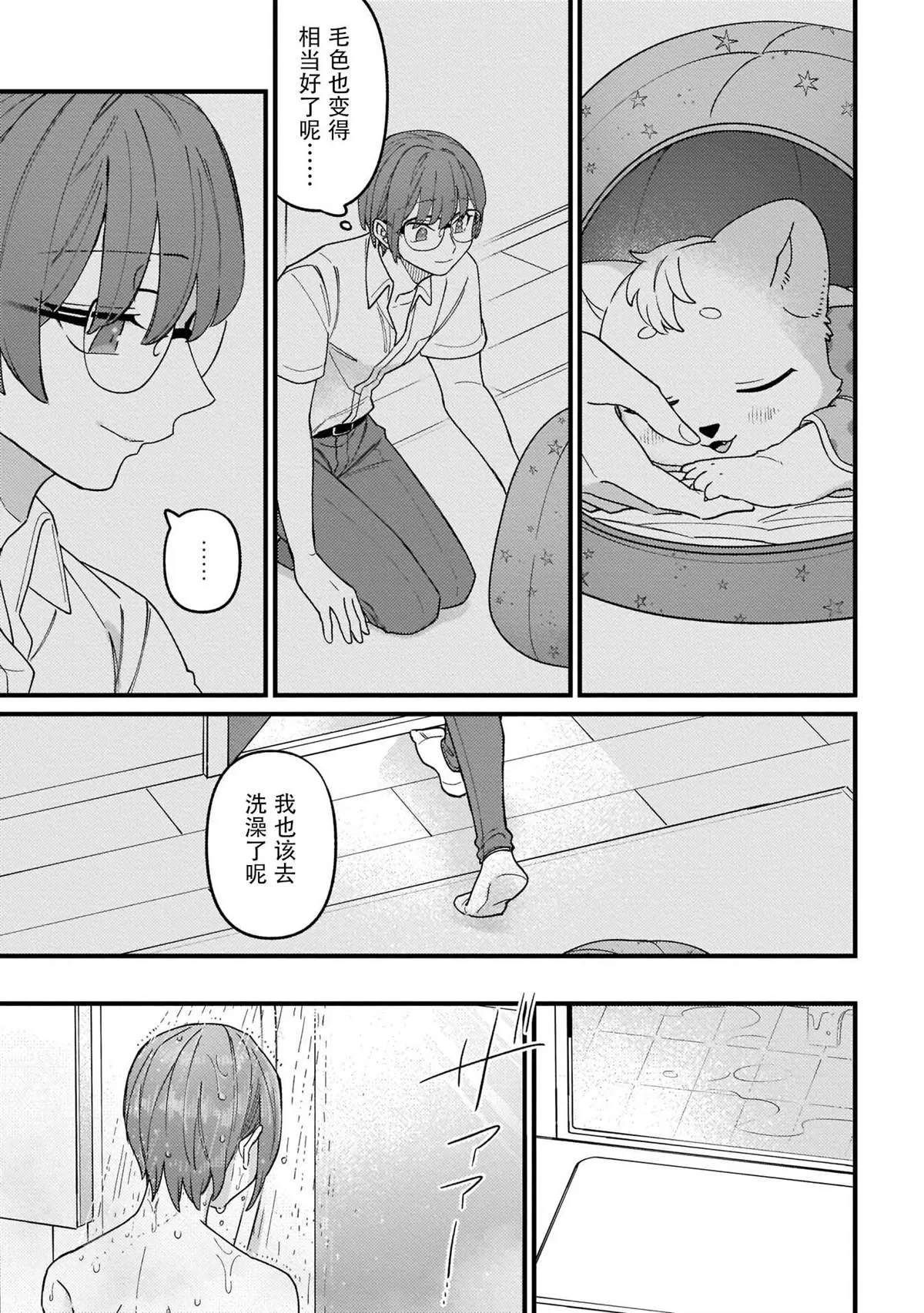 第5话 第15页