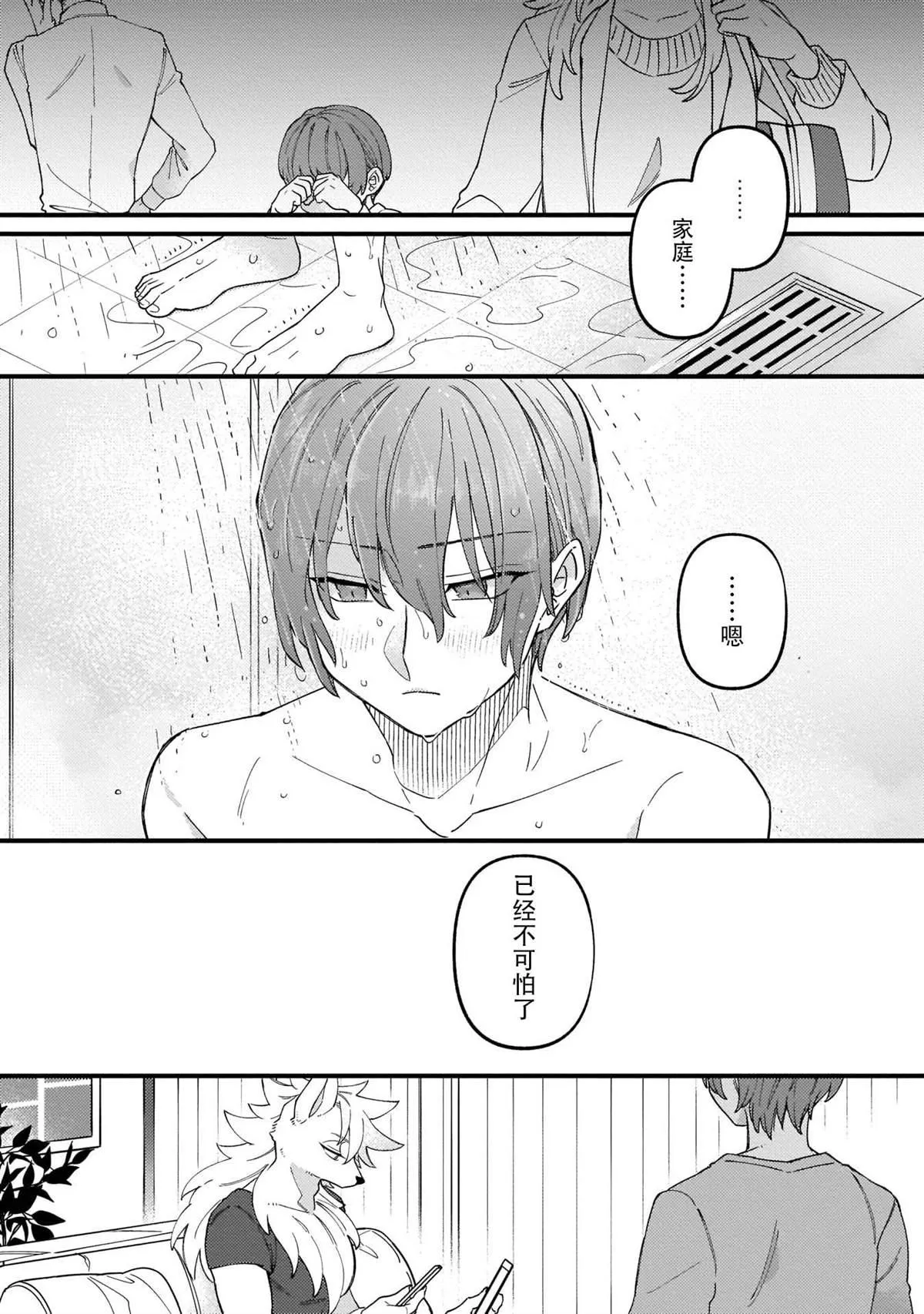 第5话 第16页