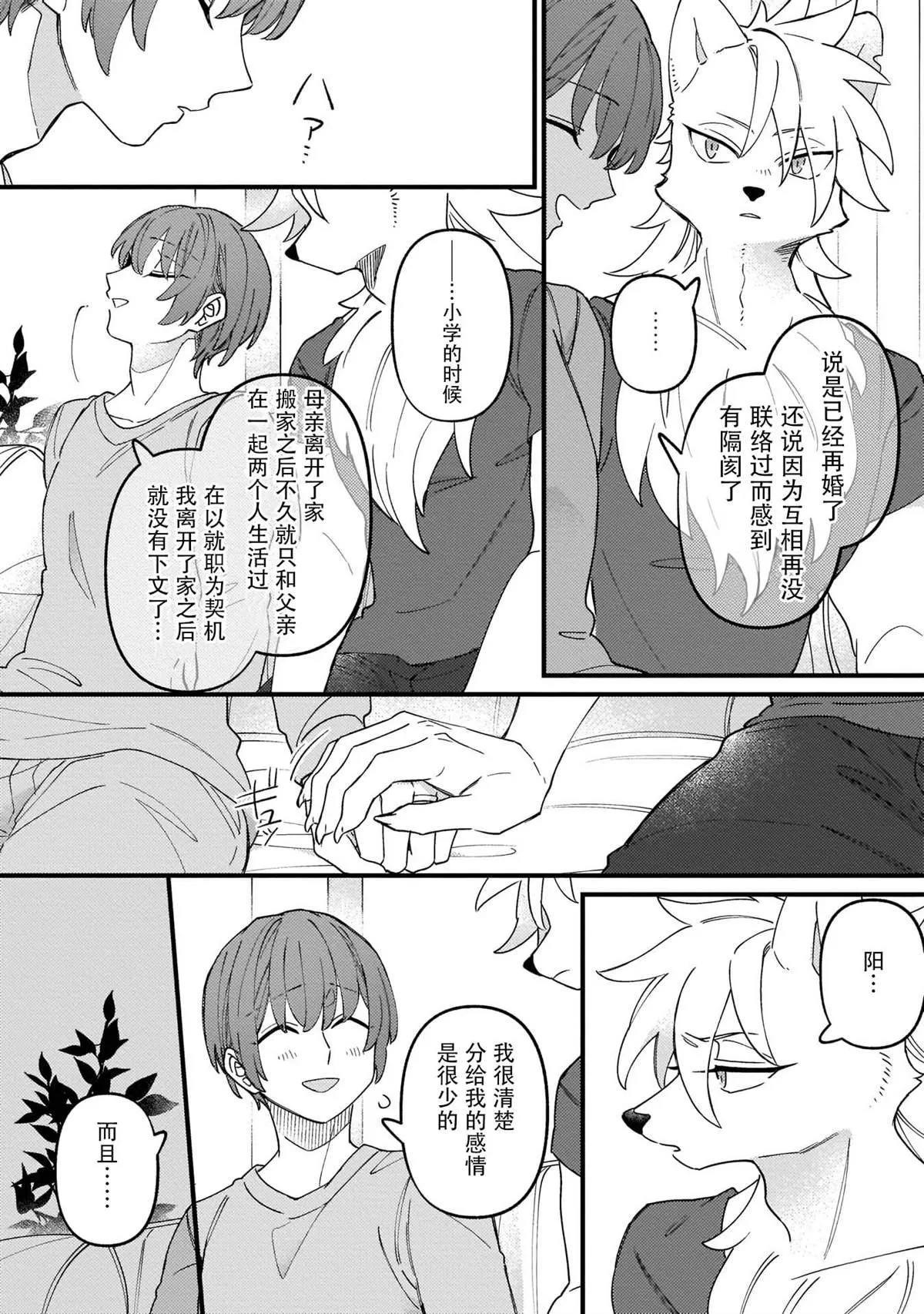 第5话 第18页