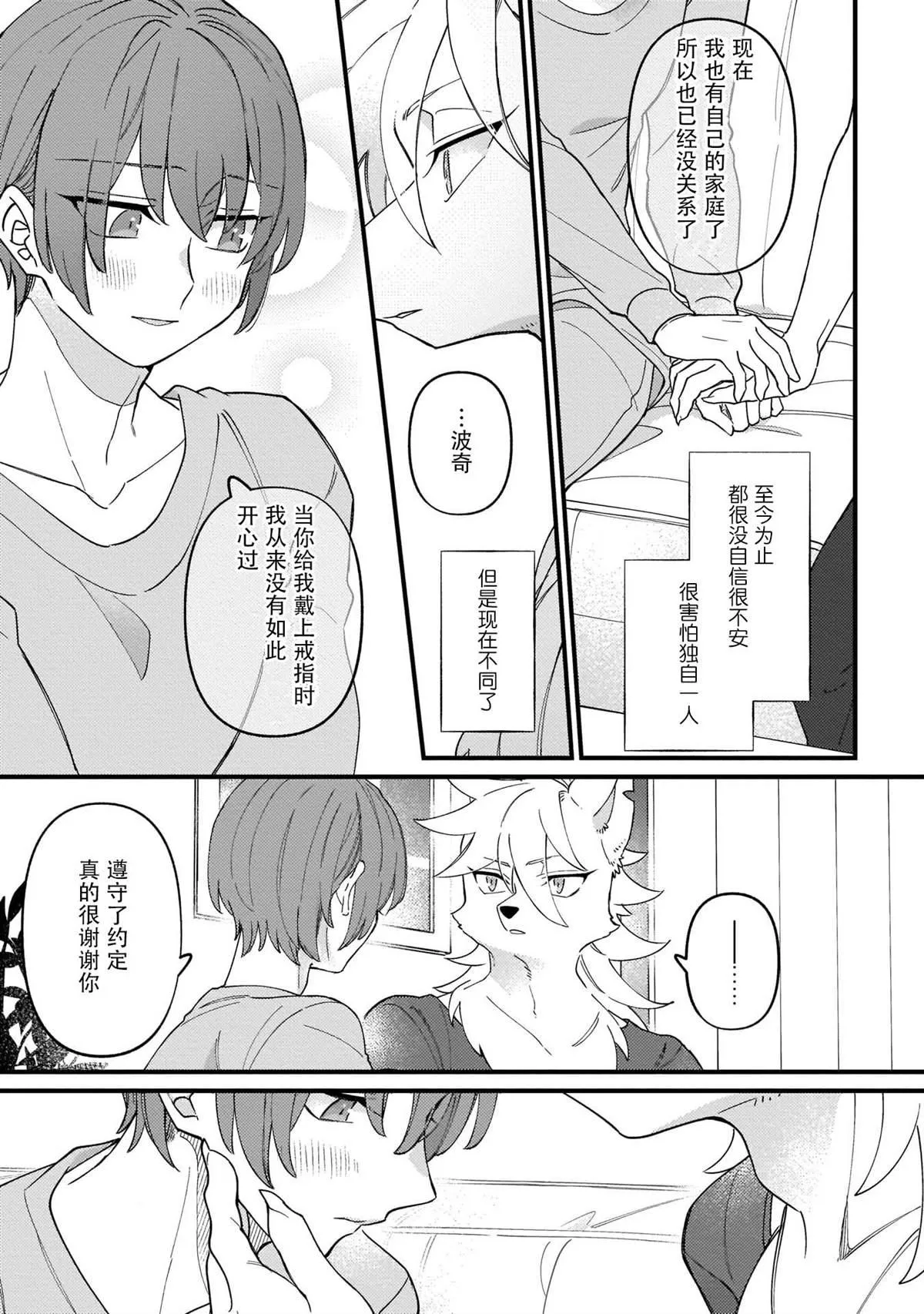 第5话 第19页