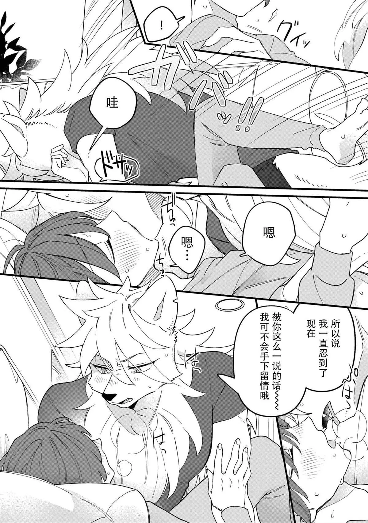 第5话 第22页