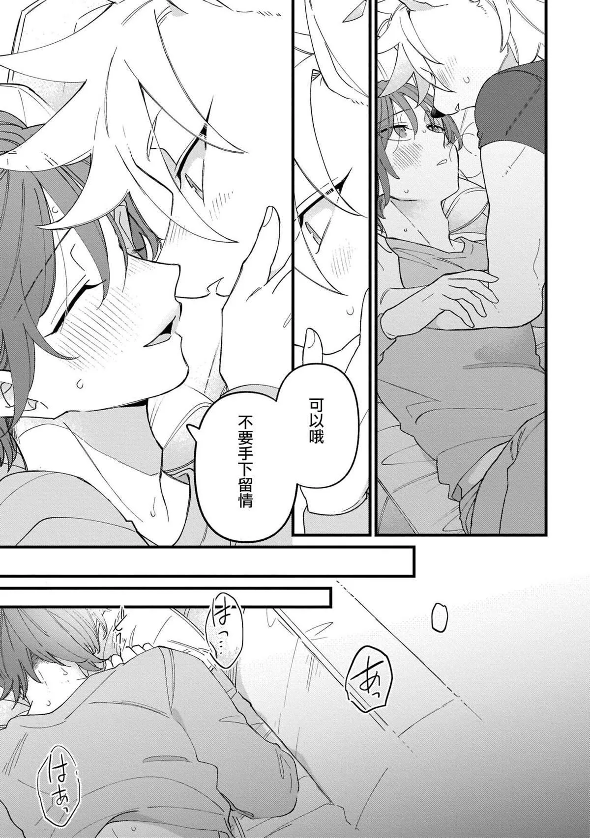 第5话 第23页