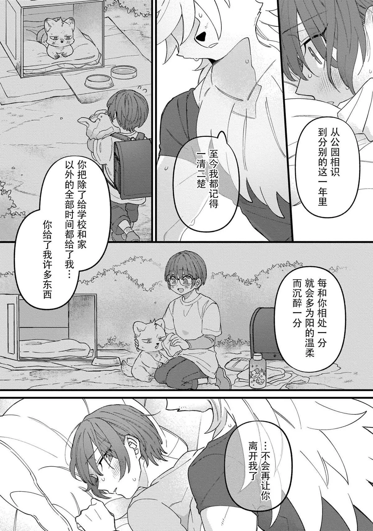 第5话 第26页