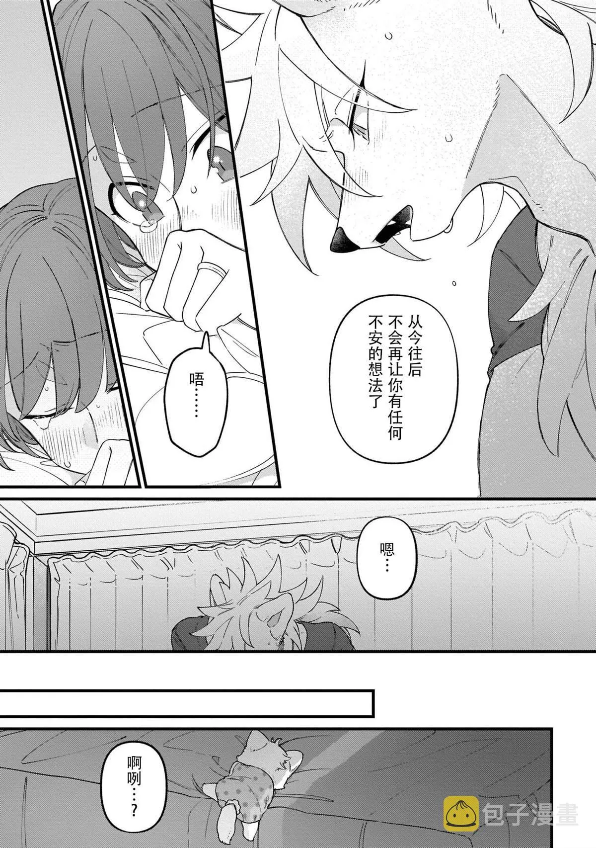 第5话 第27页