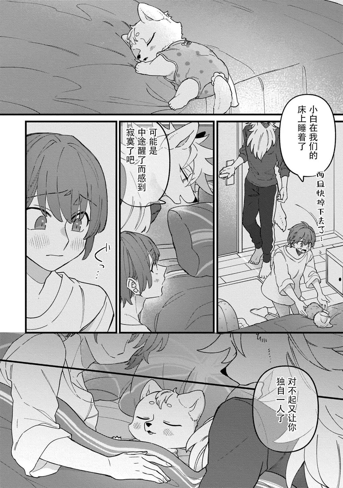 第5话 第28页