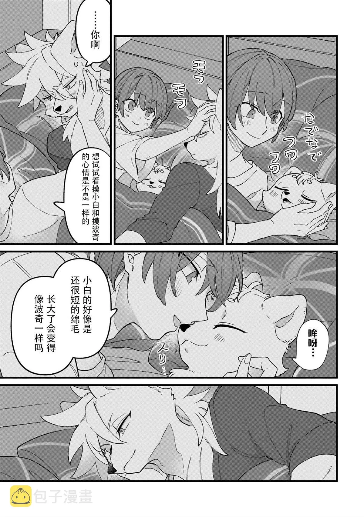 第5话 第29页