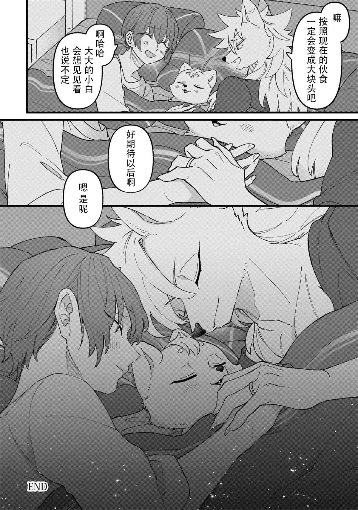 第5话 第30页