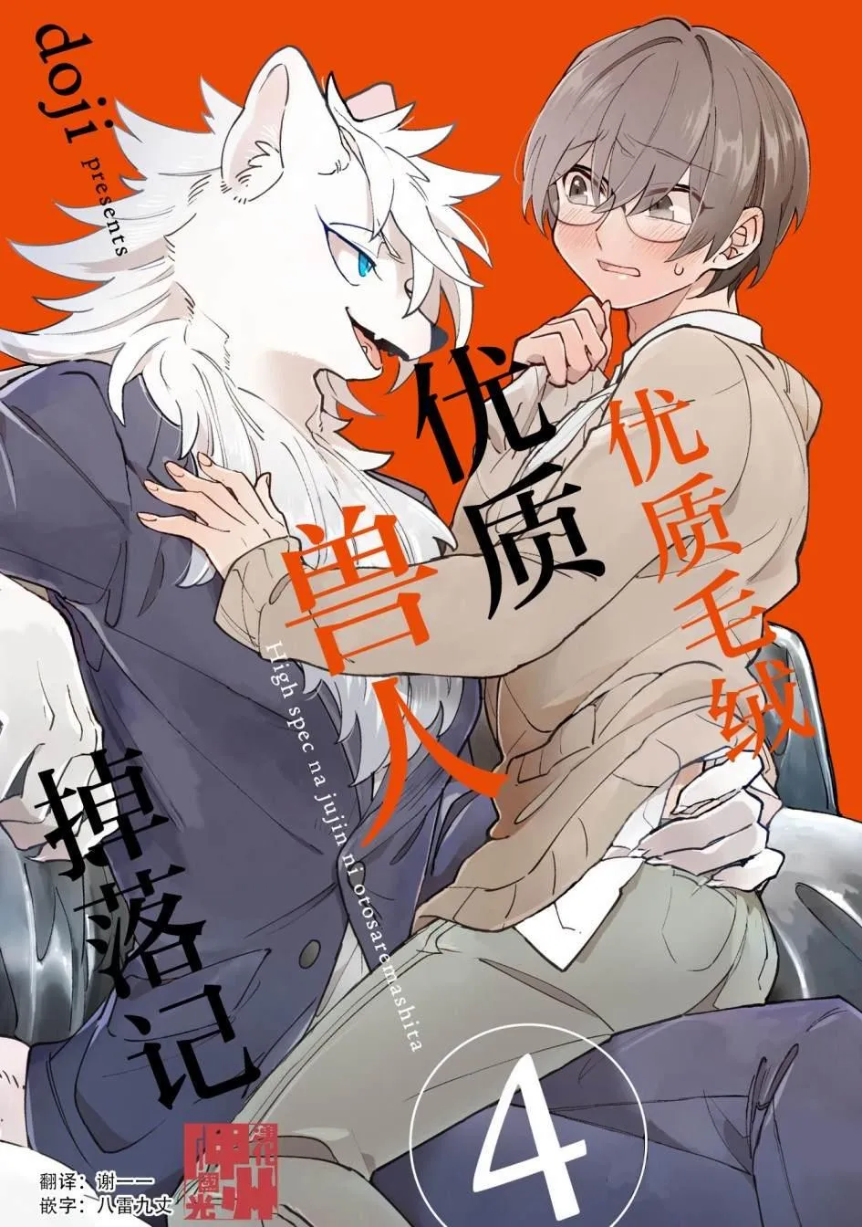 第4话 第1页