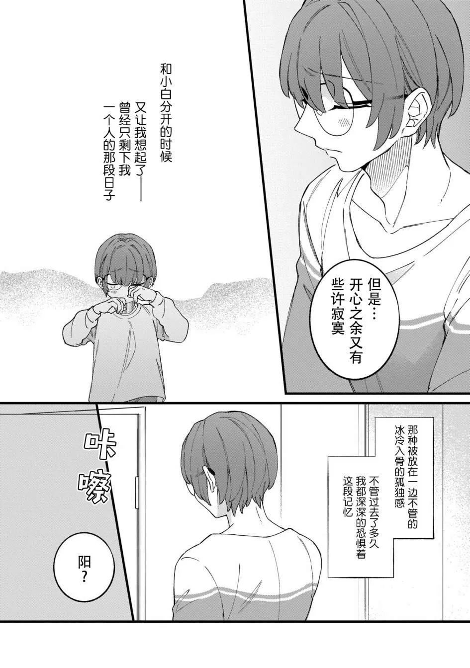 第4话 第4页
