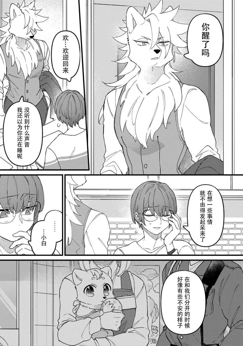 第4话 第5页