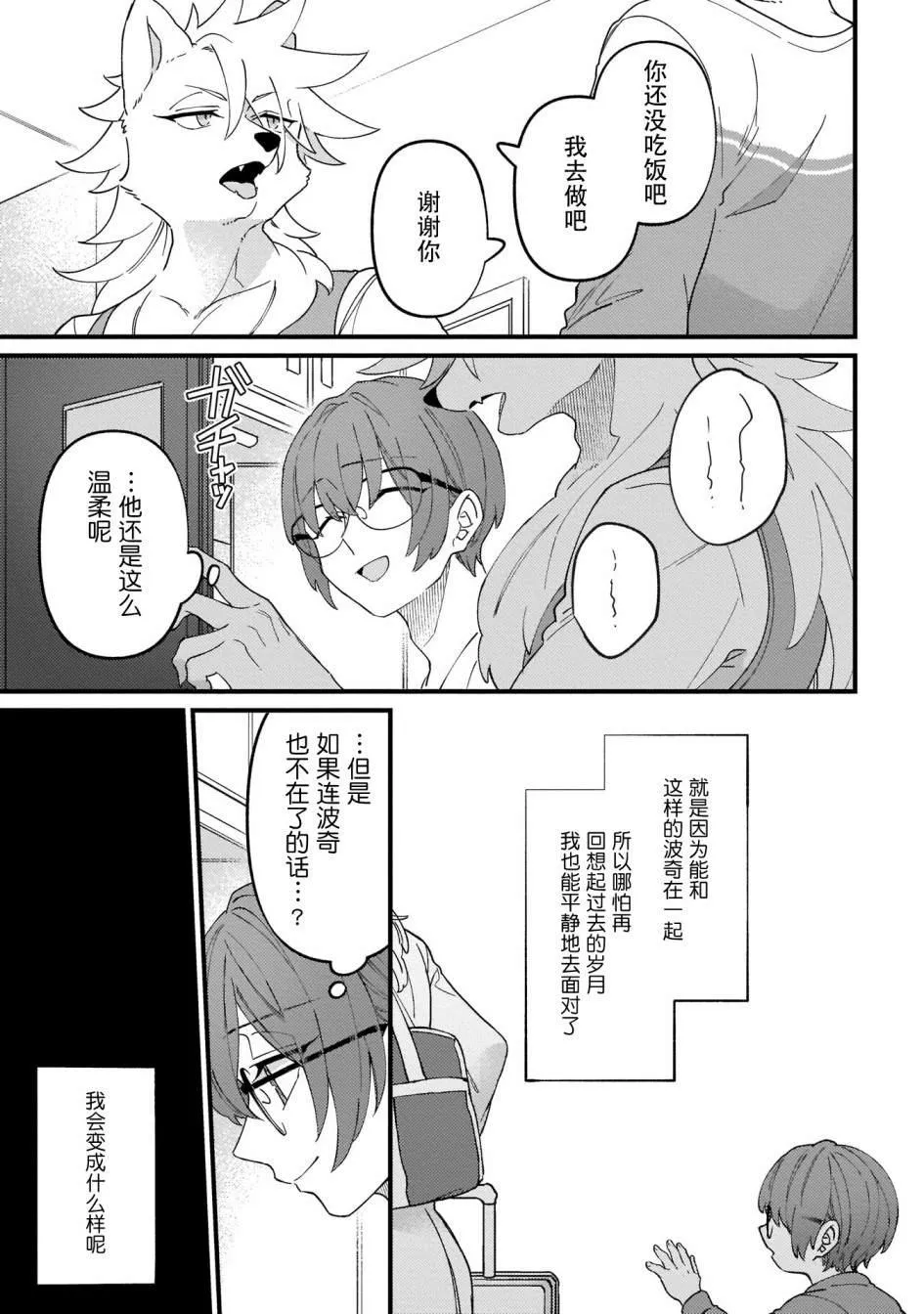 第4话 第7页