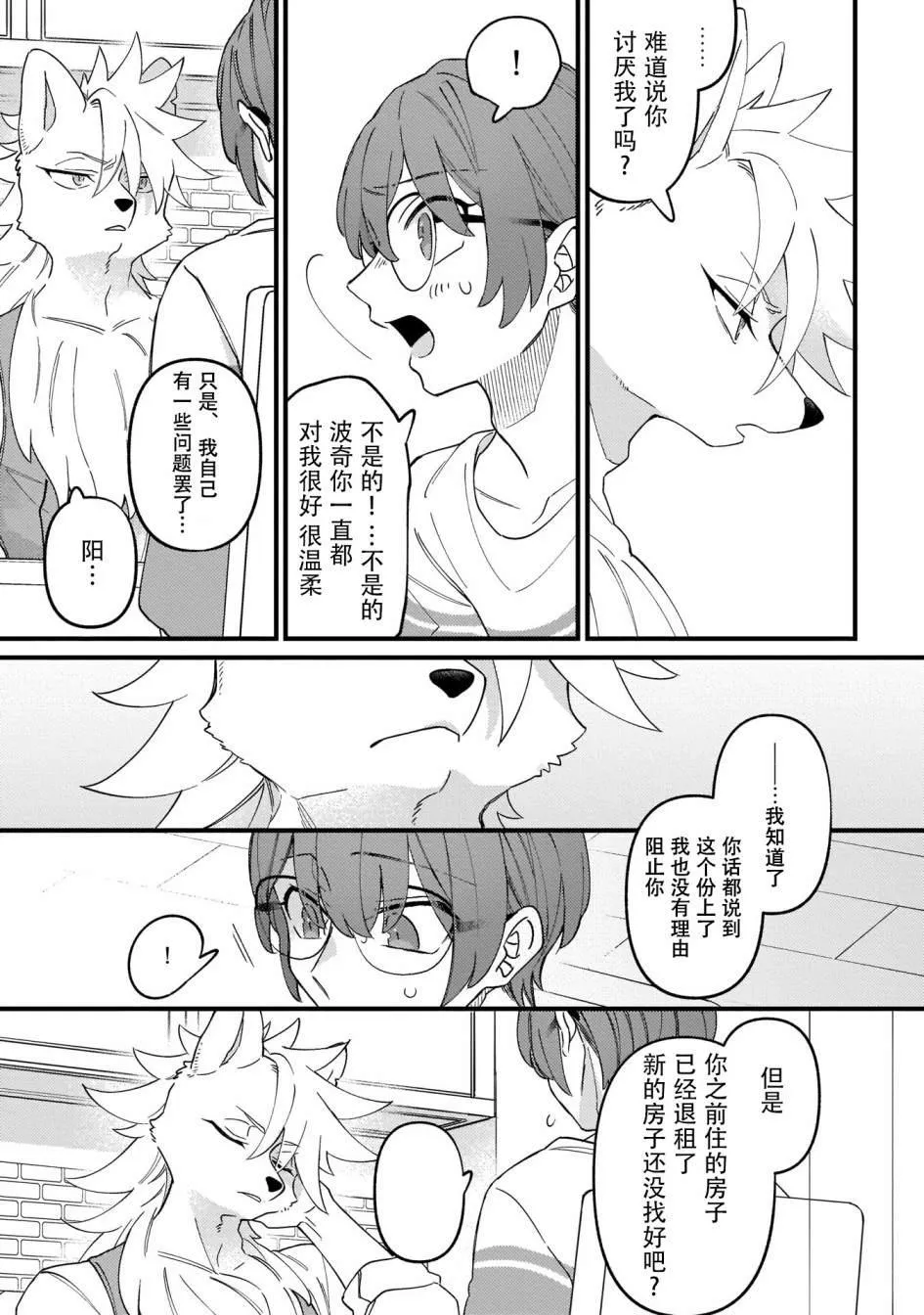 第4话 第9页