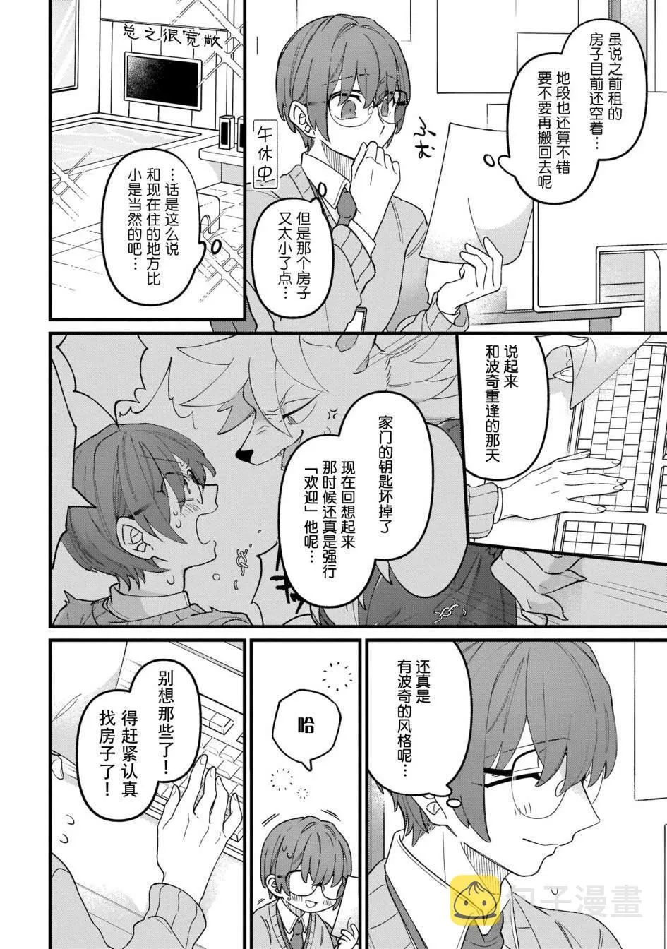 第4话 第12页