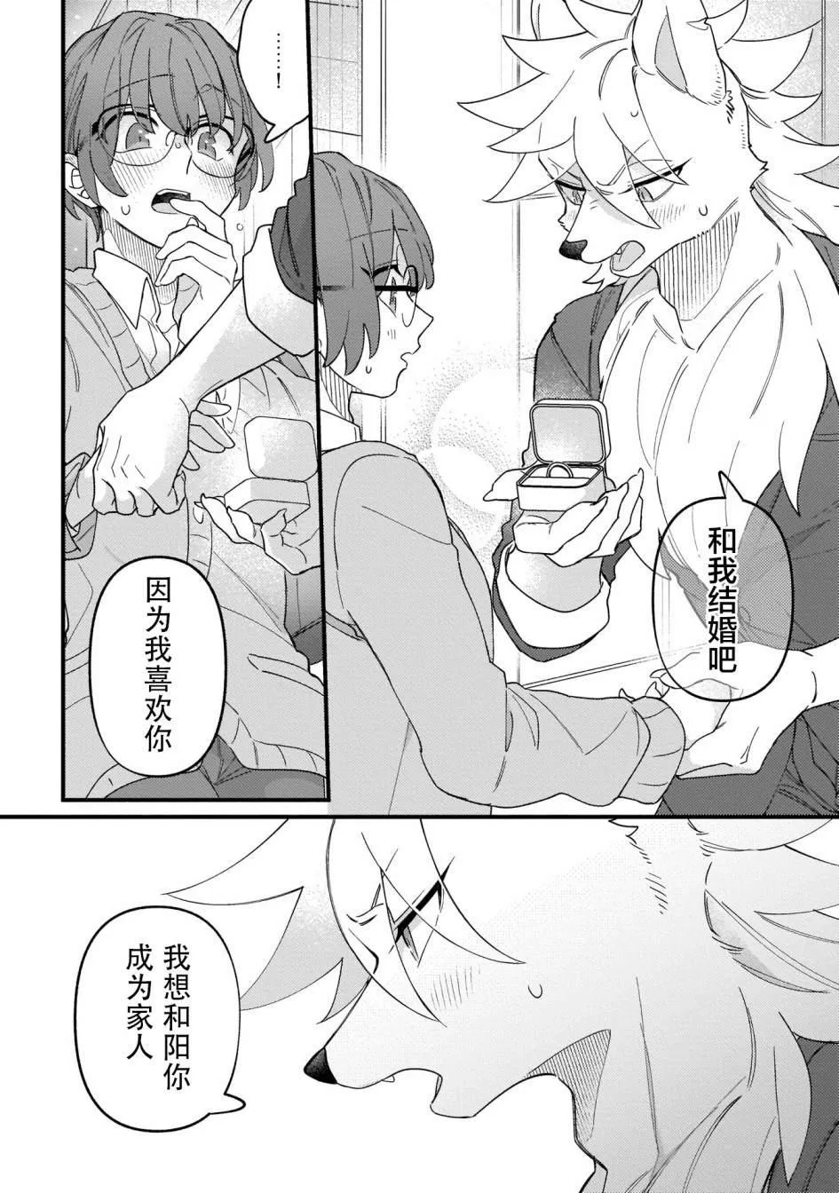 第4话 第20页