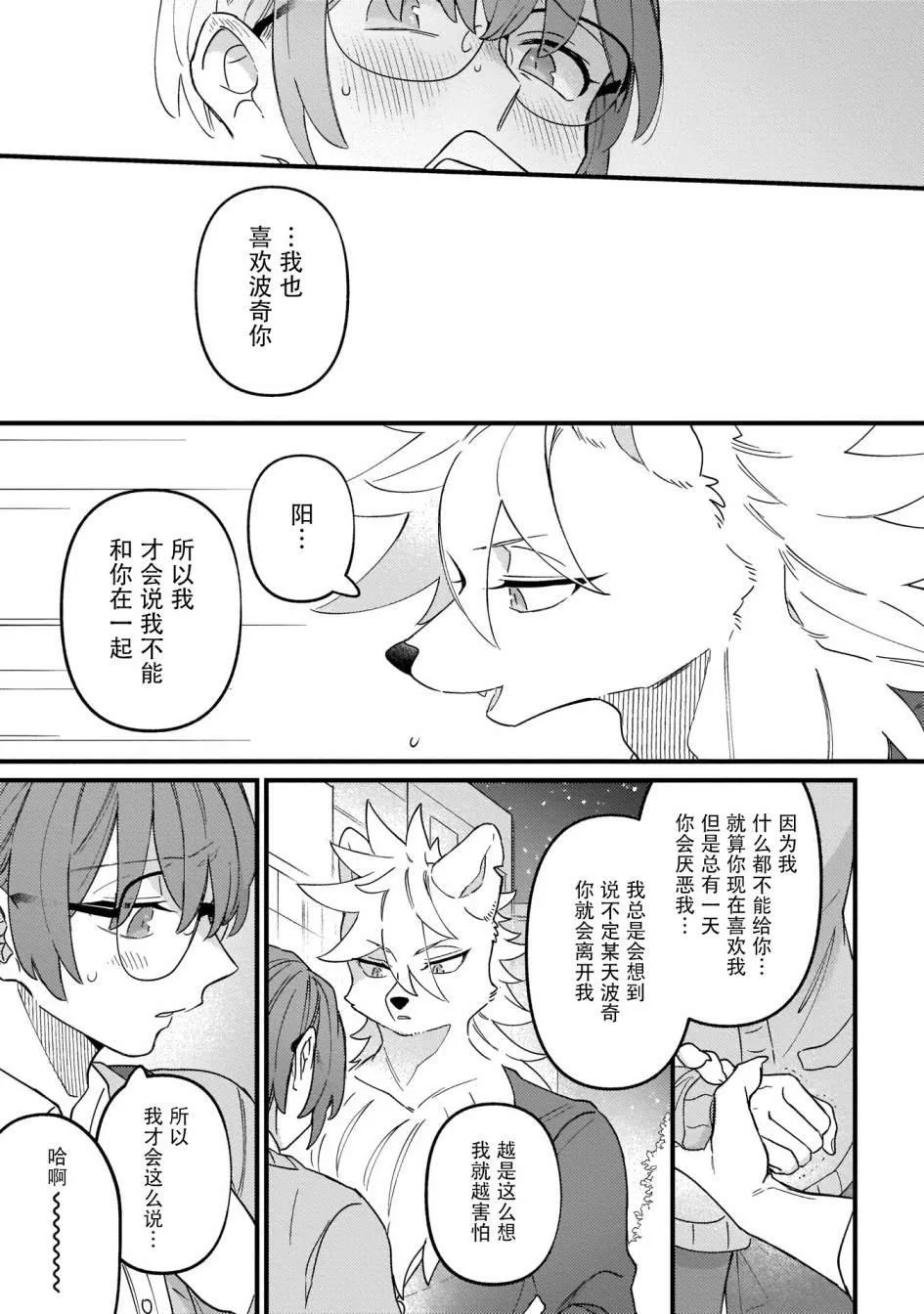 第4话 第21页
