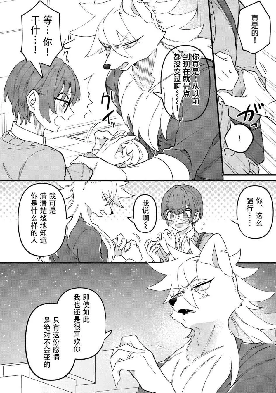 第4话 第22页
