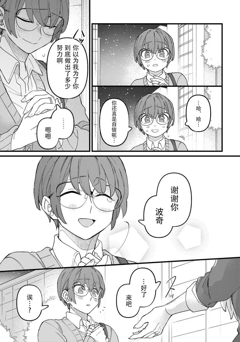 第4话 第23页