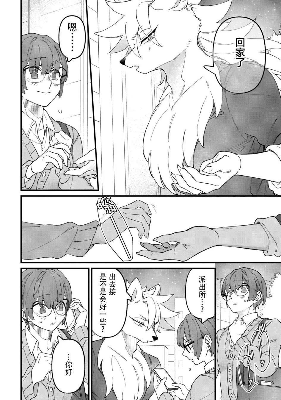 第4话 第24页