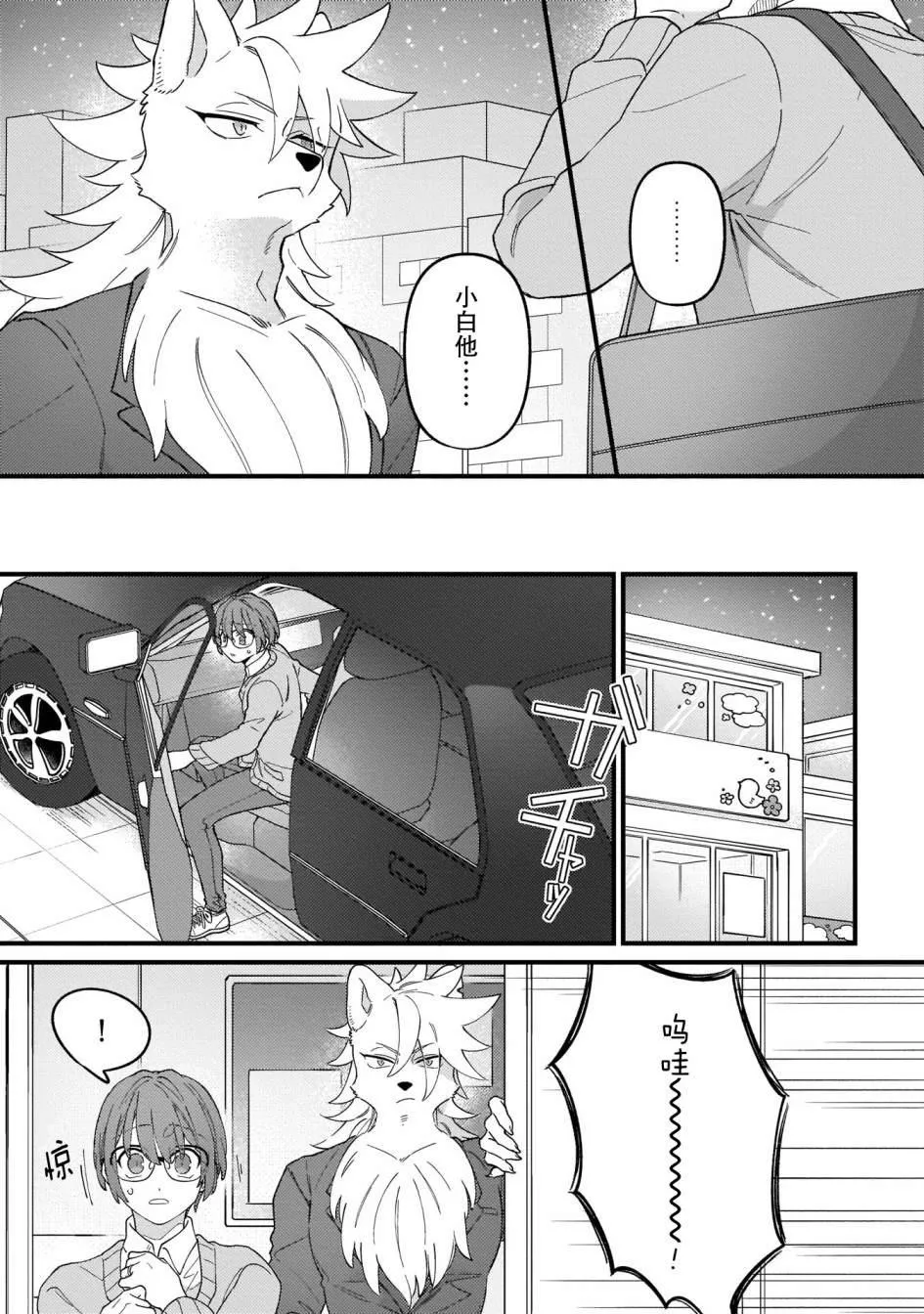 第4话 第25页