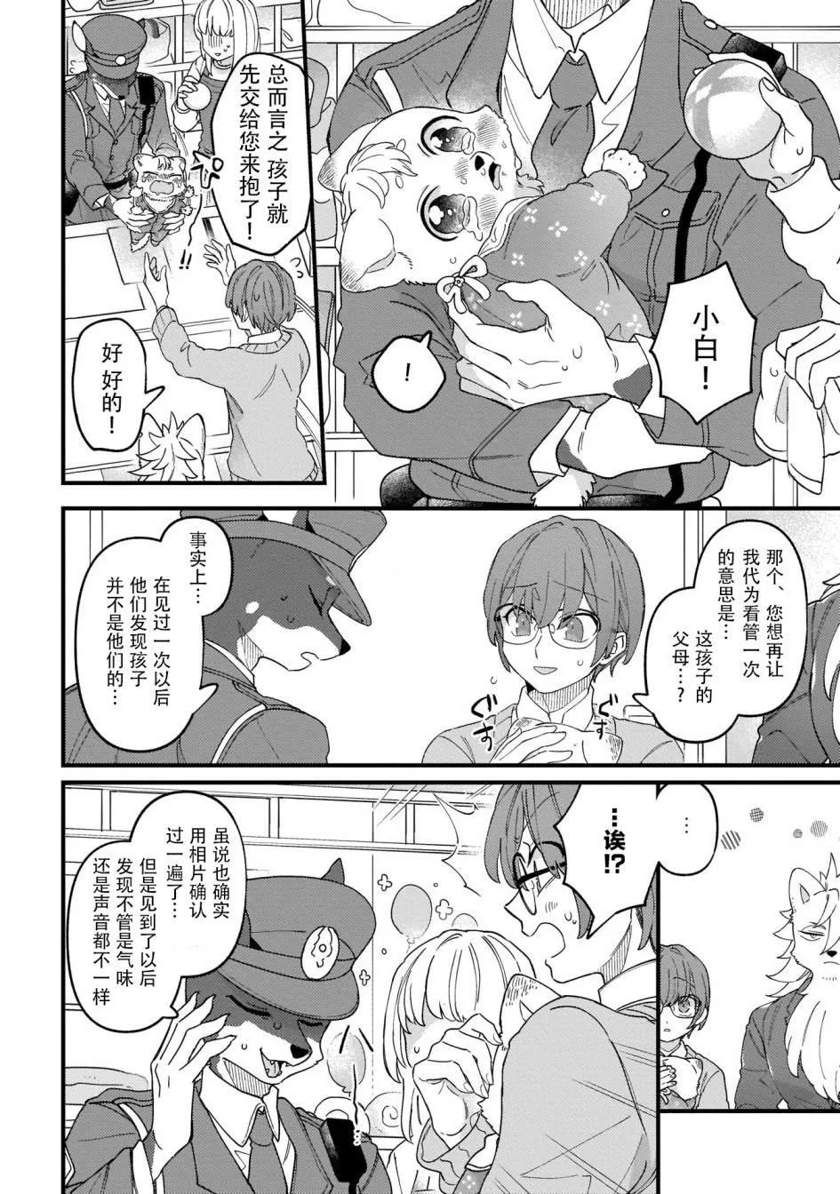 第4话 第26页