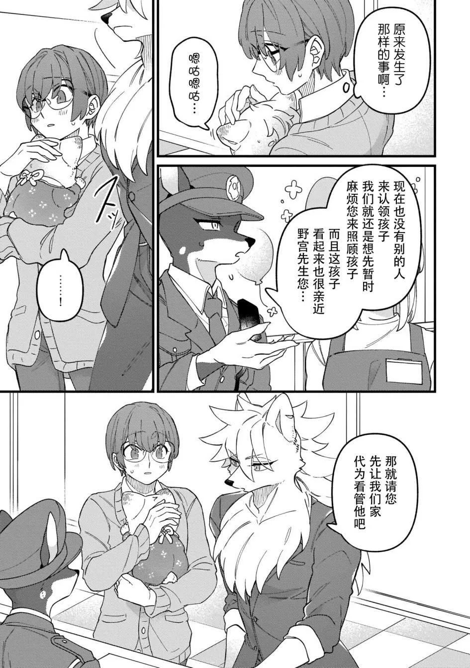 第4话 第27页