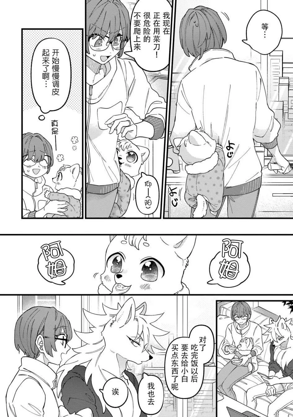 第4话 第30页