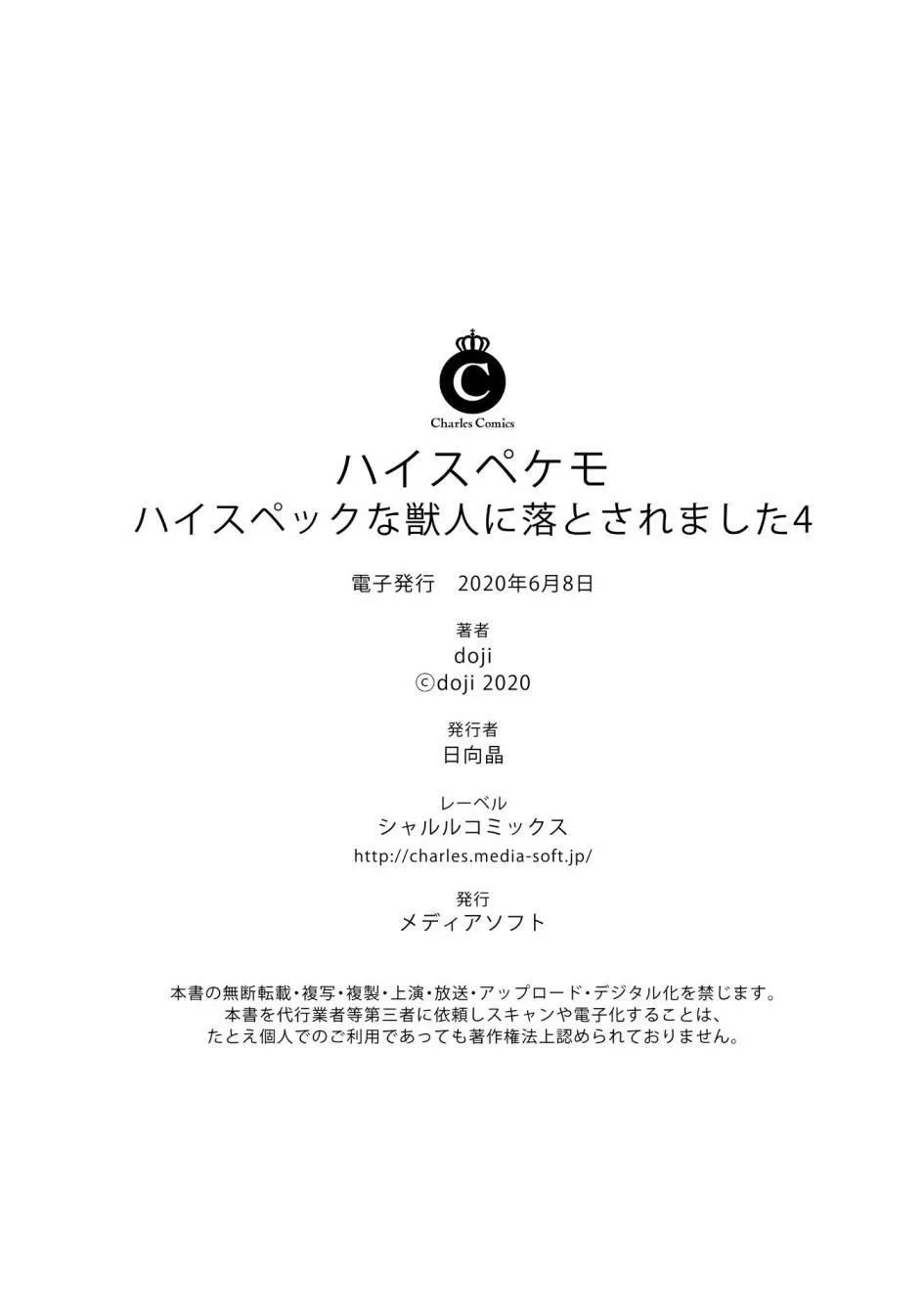 第4话 第33页