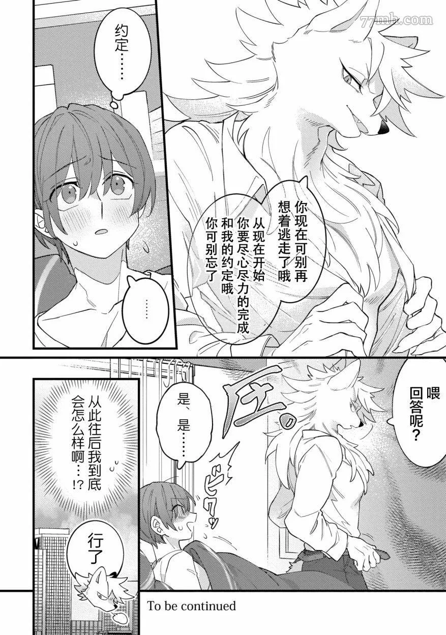 第1话 第33页