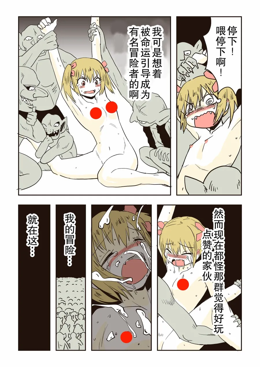 第4话 第3页