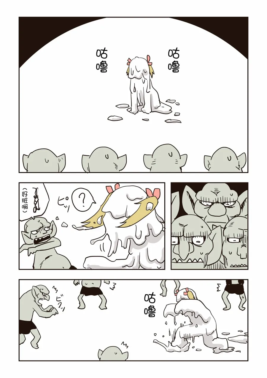 第4话 第4页