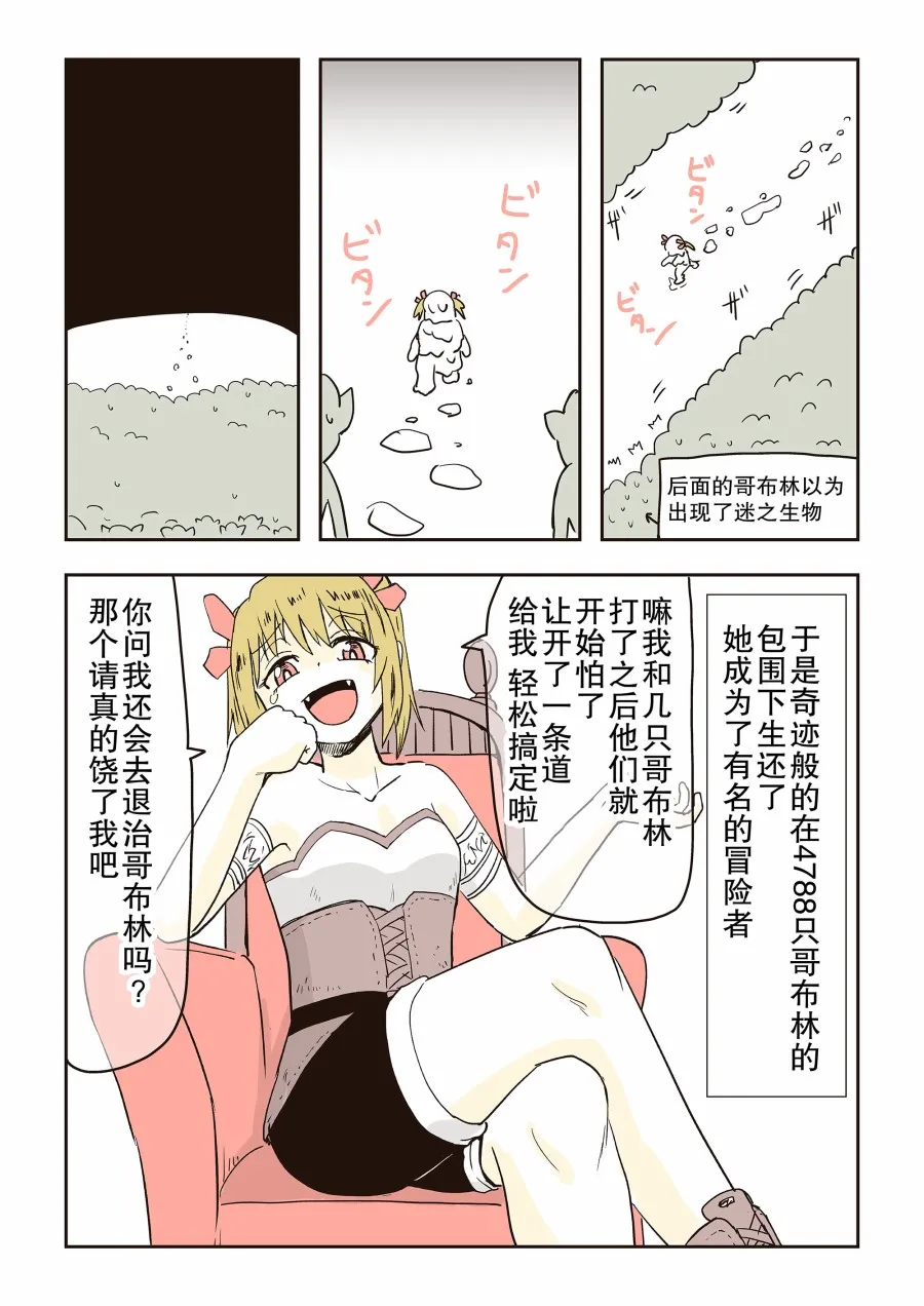 第4话 第5页