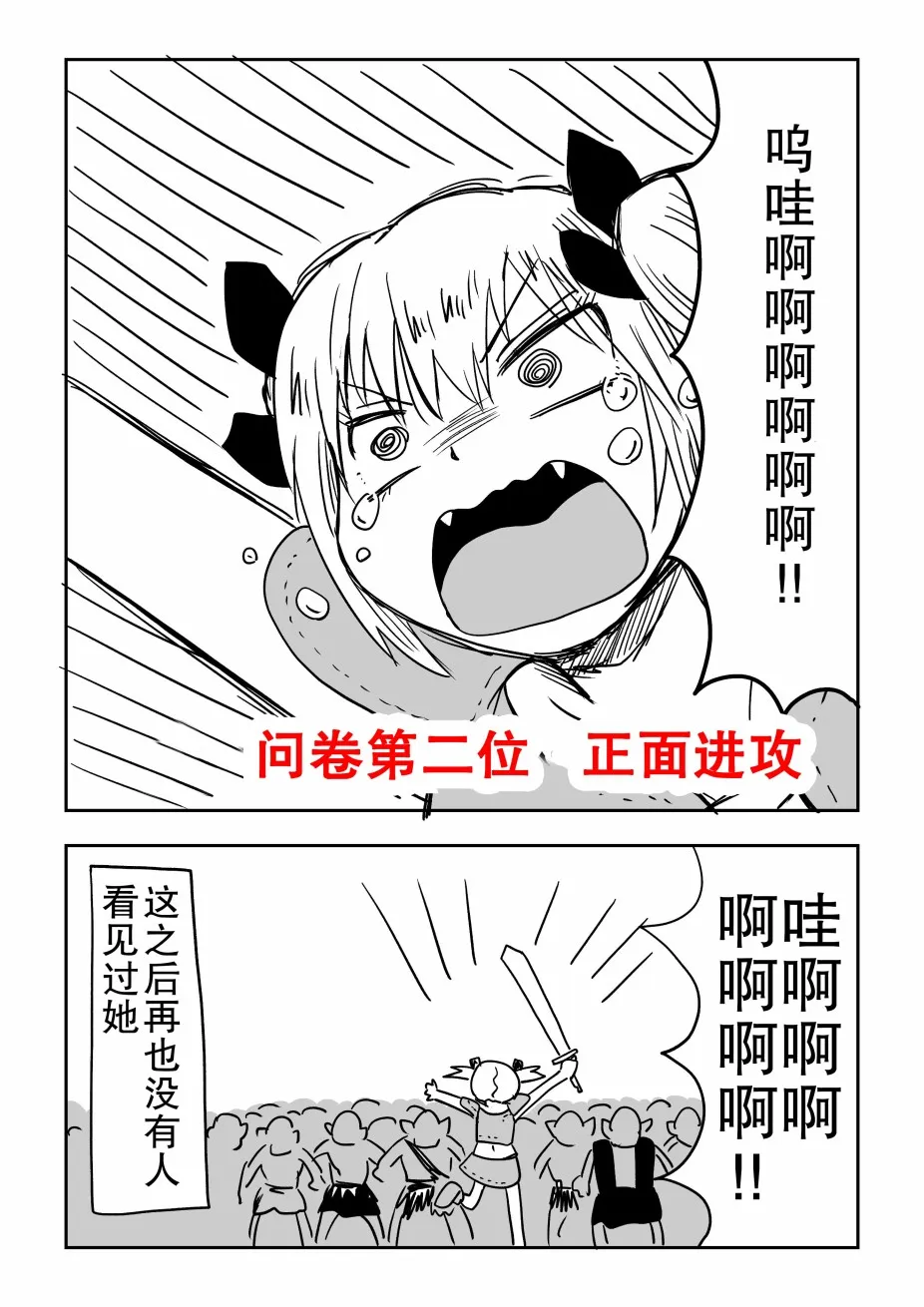 第3话 第2页