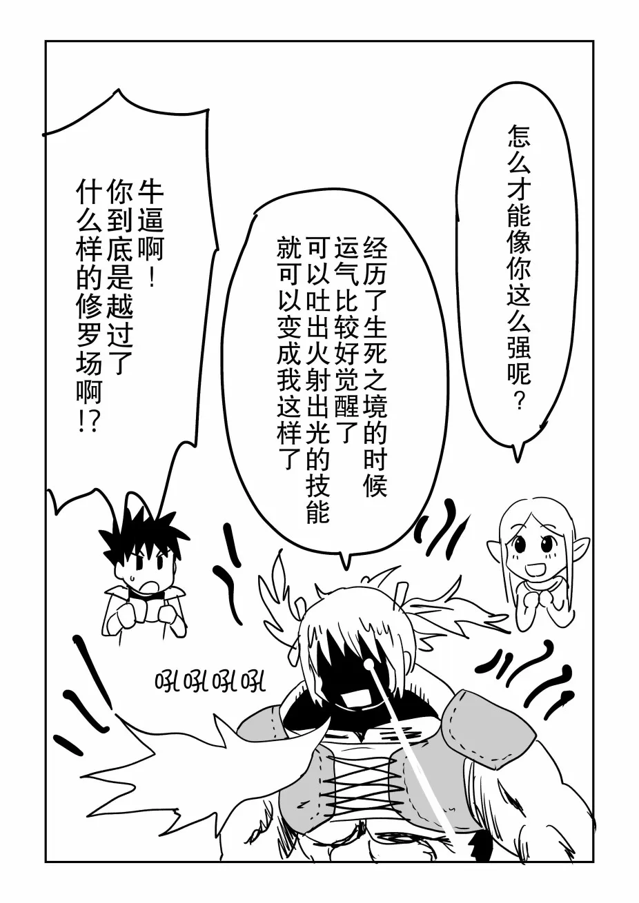 第3话 第4页
