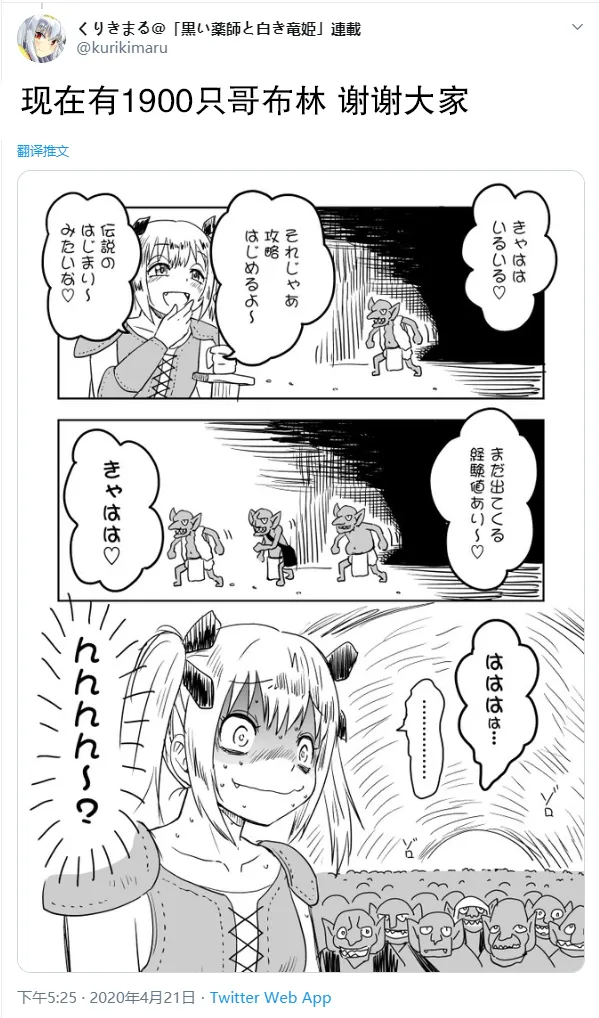 第2话 第2页