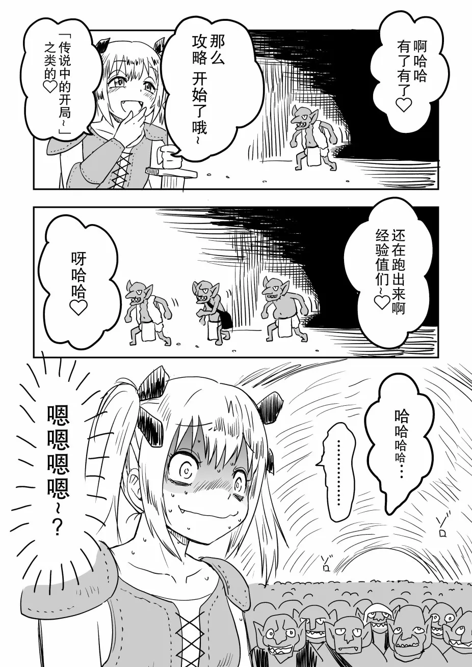 第2话 第3页