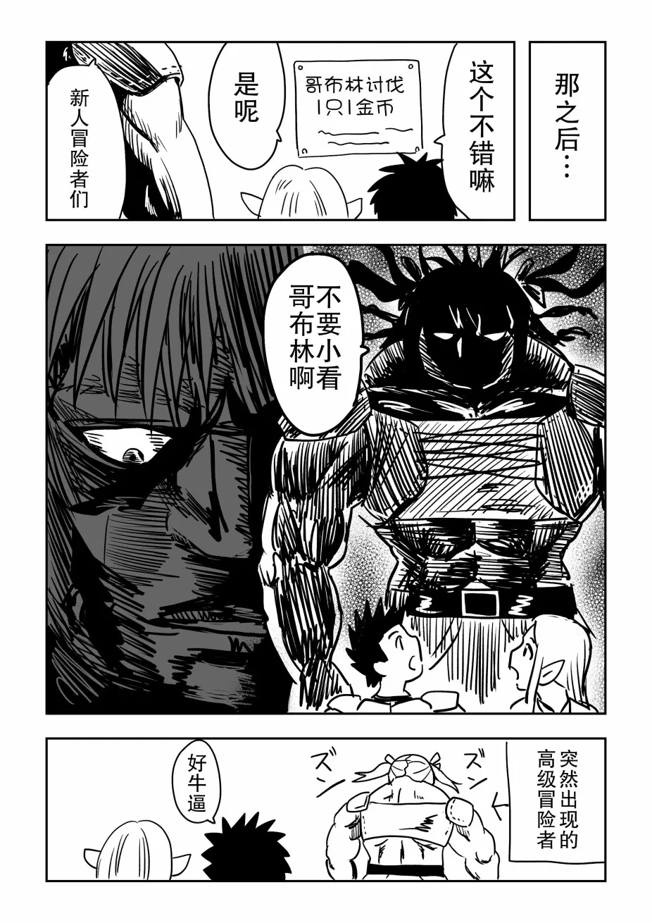 第2话 第4页