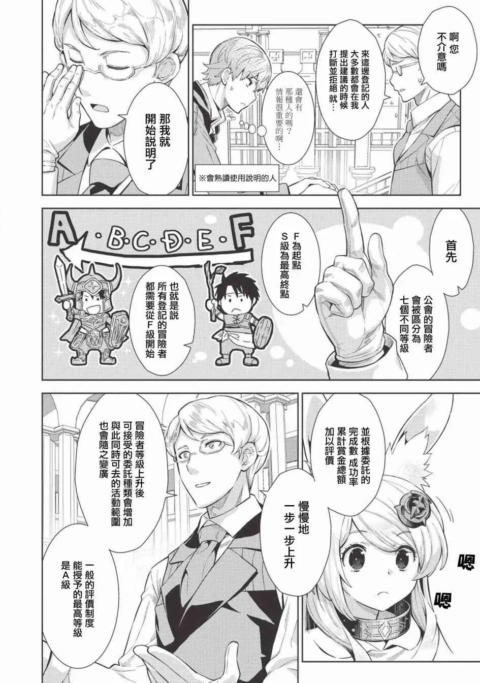 7话 第2页
